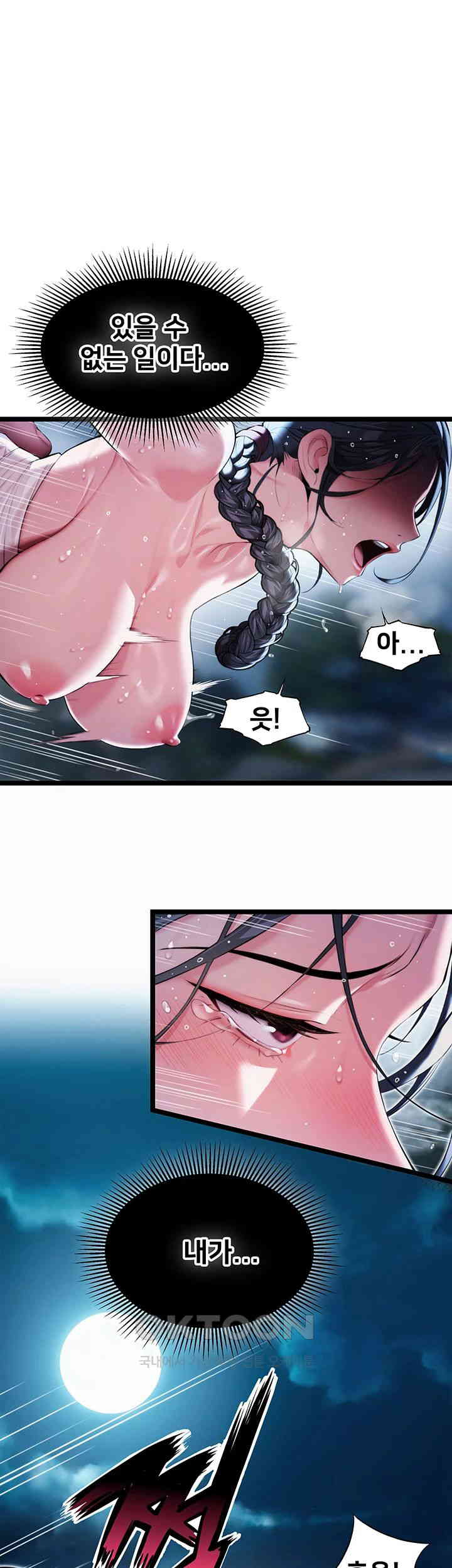 God Bless You Raw - Chapter 6 [photo 3] - MangaPorn
