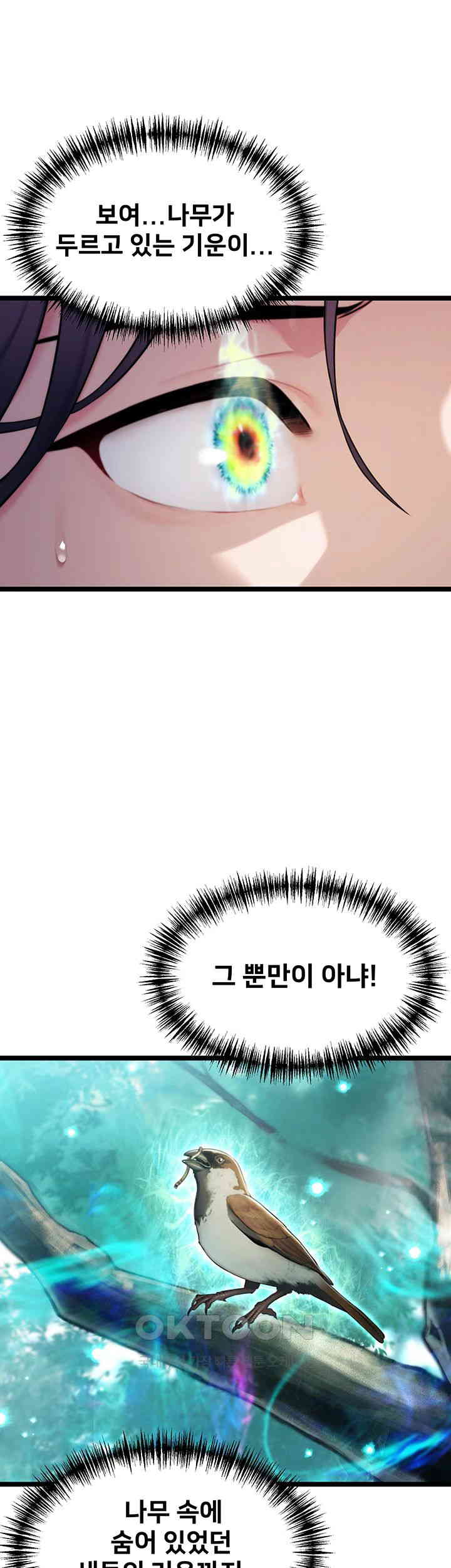 God Bless You Raw - Chapter 7 [photo 10] - MangaPorn