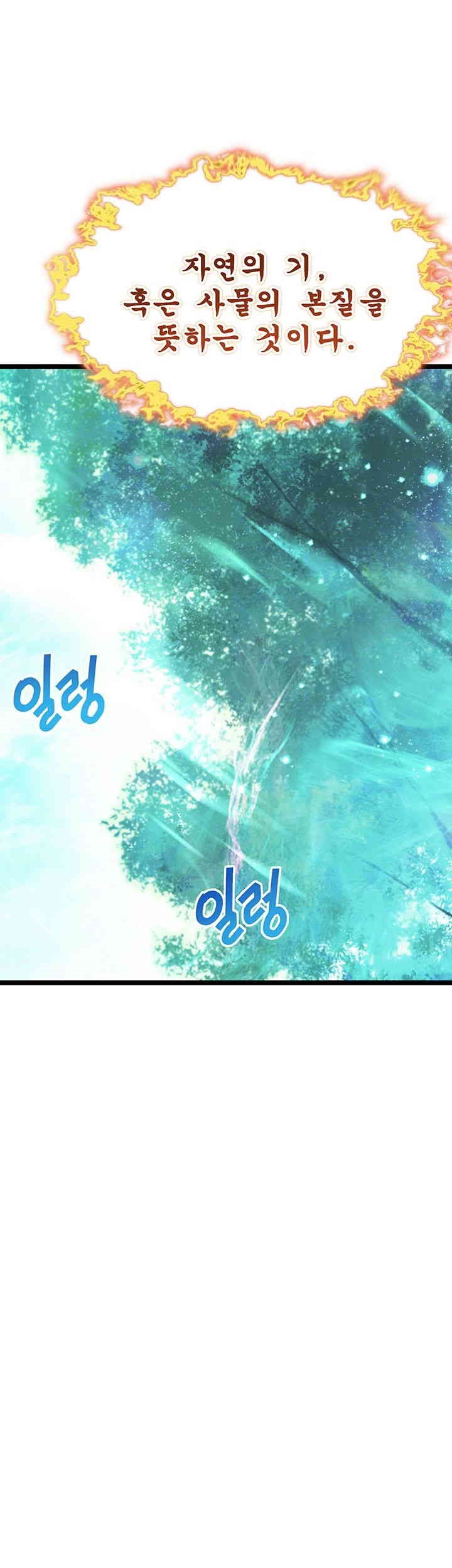 God Bless You Raw - Chapter 7 [photo 14] - MangaPorn