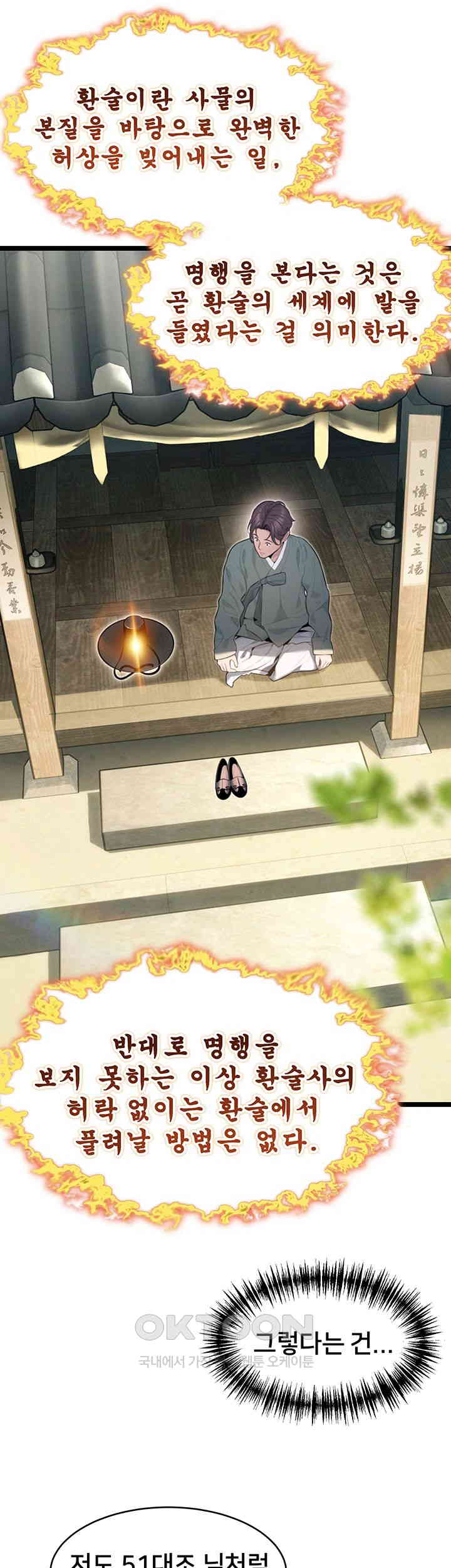 God Bless You Raw - Chapter 7 [photo 16] - MangaPorn