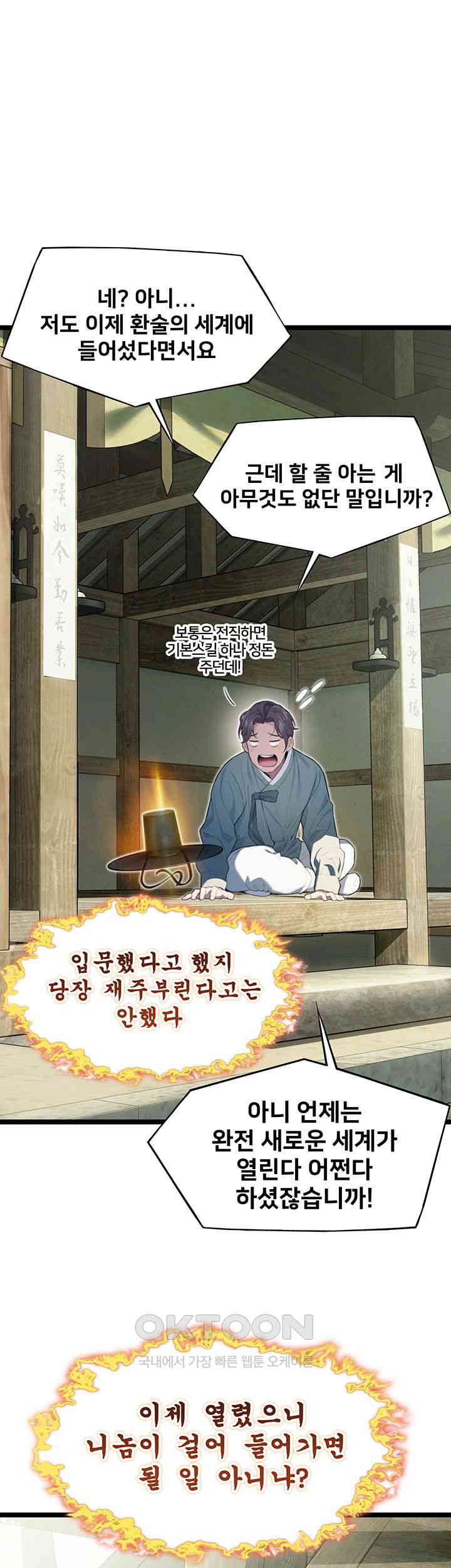 God Bless You Raw - Chapter 7 [photo 19] - MangaPorn