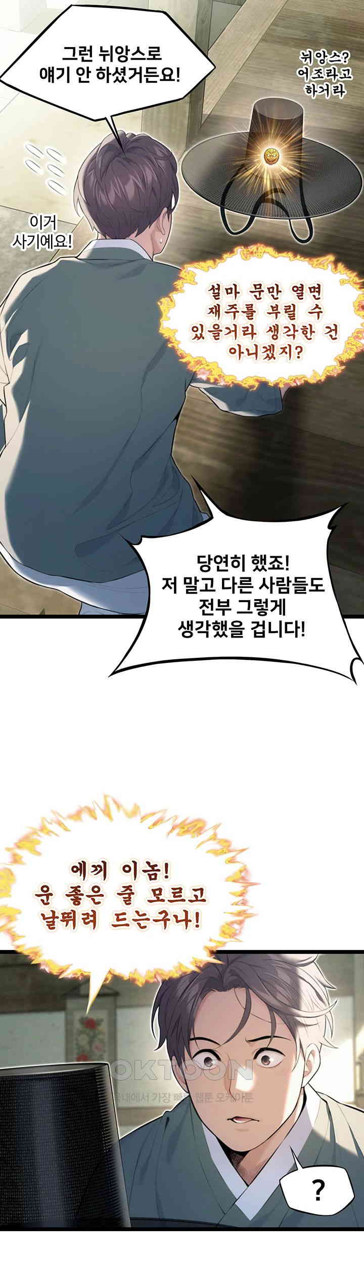 God Bless You Raw - Chapter 7 [photo 20] - MangaPorn