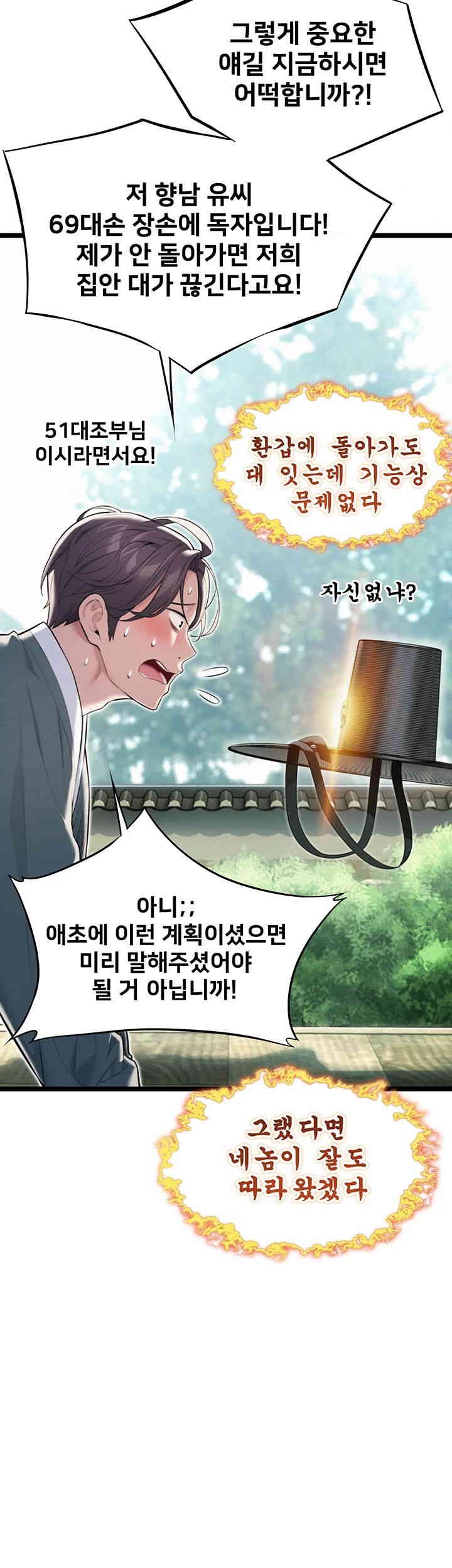 God Bless You Raw - Chapter 7 [photo 26] - MangaPorn