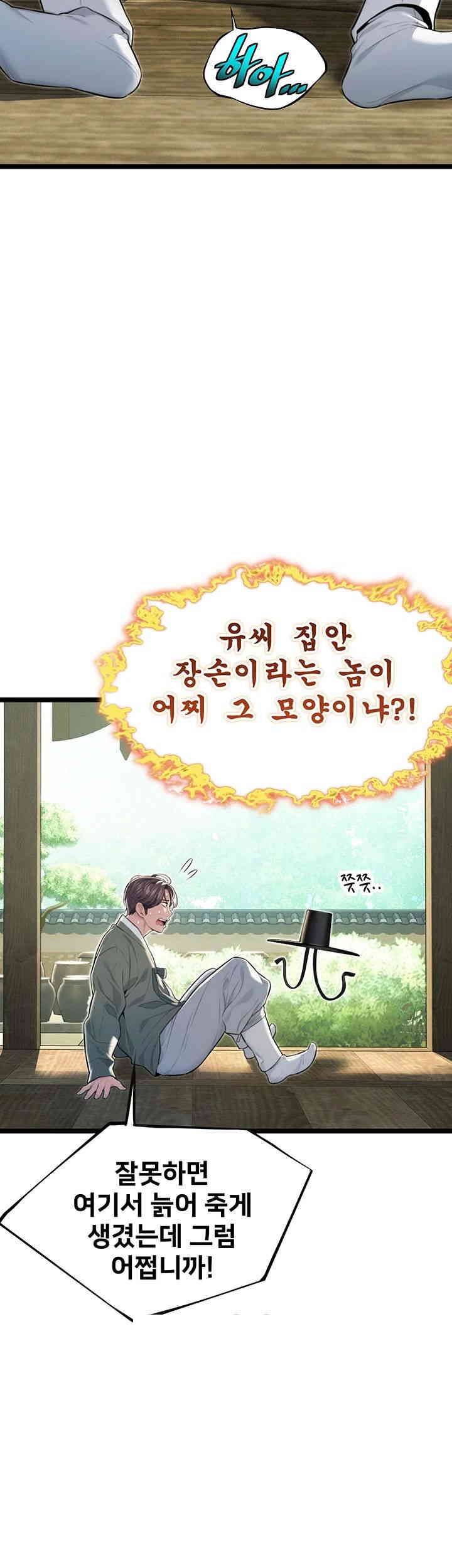 God Bless You Raw - Chapter 7 [photo 29] - MangaPorn