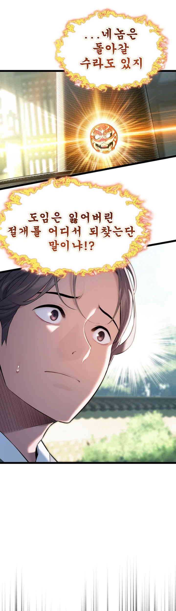 God Bless You Raw - Chapter 7 [photo 31] - MangaPorn