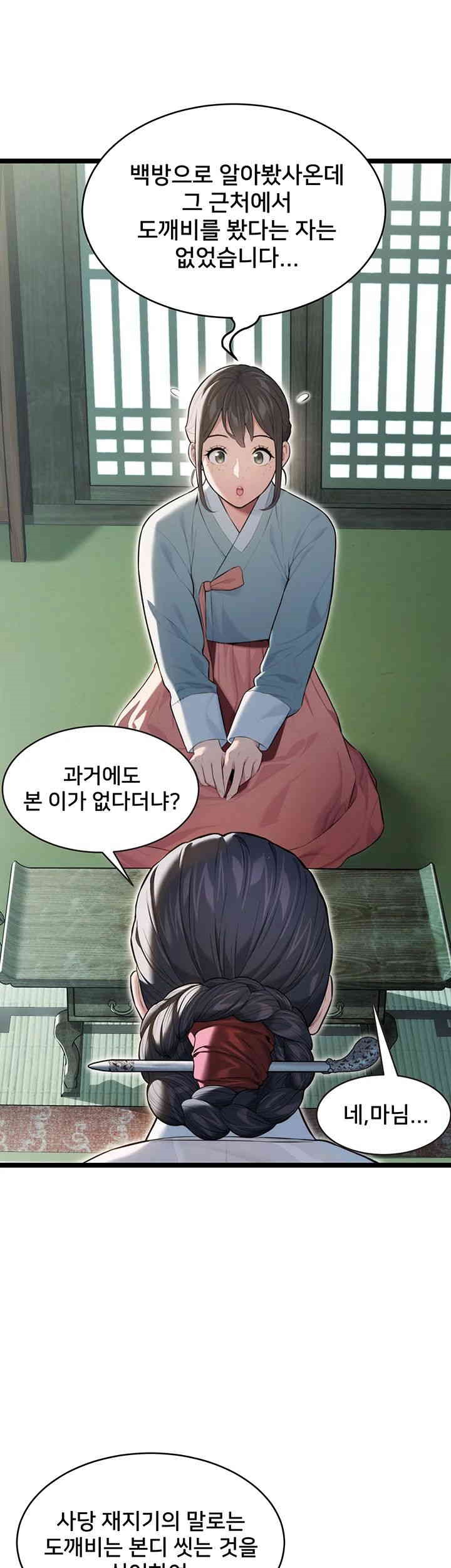 God Bless You Raw - Chapter 7 [photo 48] - MangaPorn