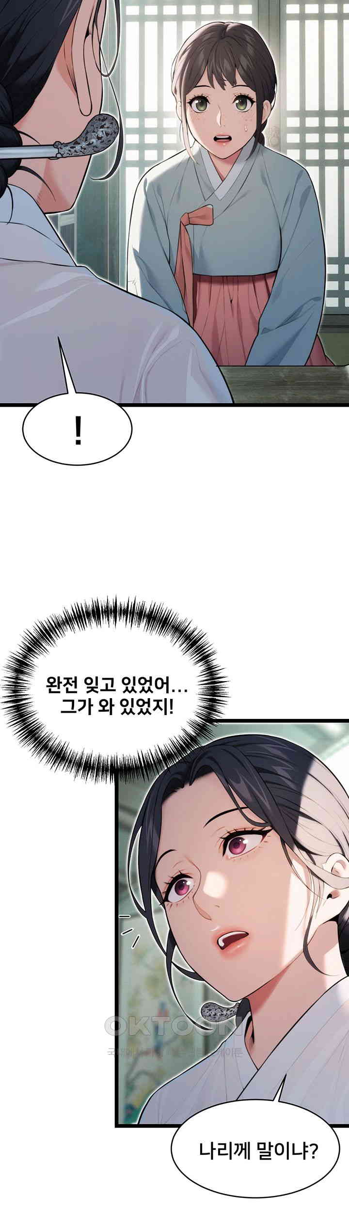 God Bless You Raw - Chapter 7 [photo 52] - MangaPorn