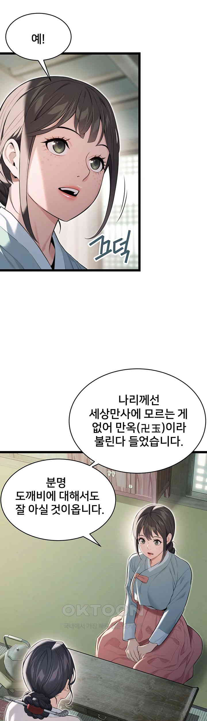 God Bless You Raw - Chapter 7 [photo 54] - MangaPorn