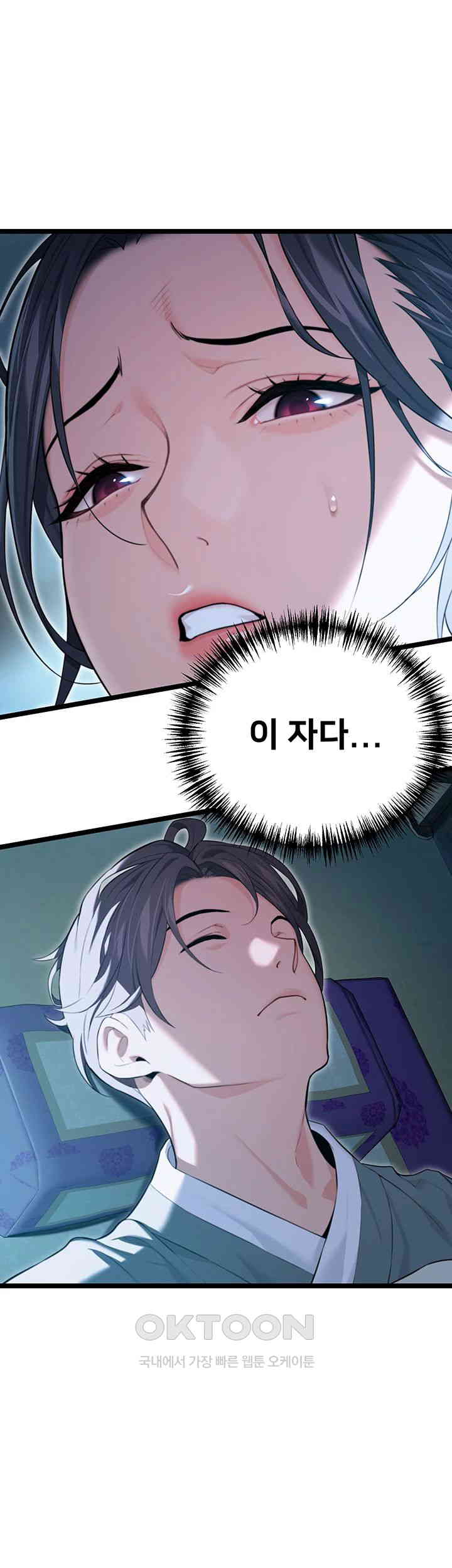 God Bless You Raw - Chapter 7 [photo 70] - MangaPorn