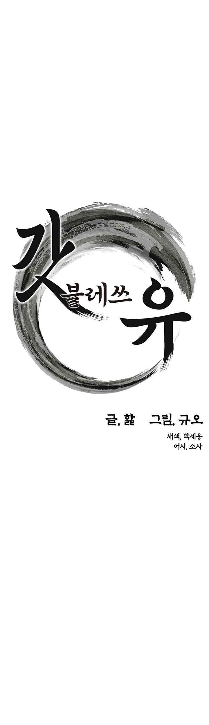 God Bless You Raw - Chapter 8 [photo 1] - MangaPorn
