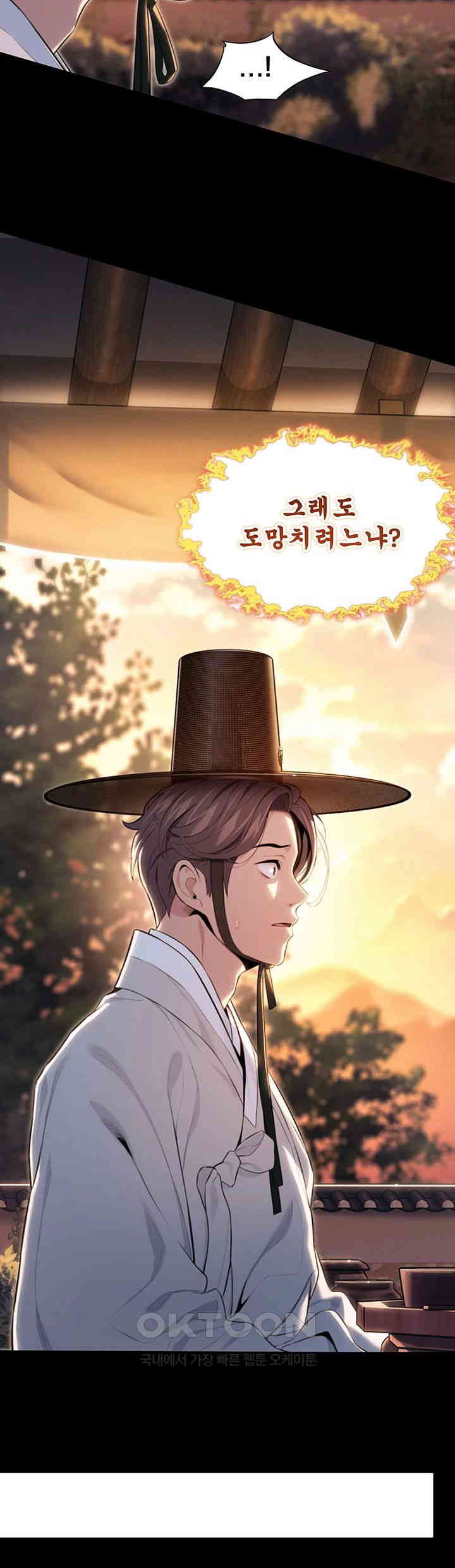 God Bless You Raw - Chapter 8 [photo 11] - MangaPorn