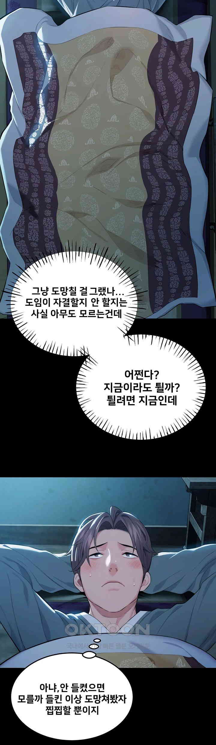 God Bless You Raw - Chapter 8 [photo 13] - MangaPorn