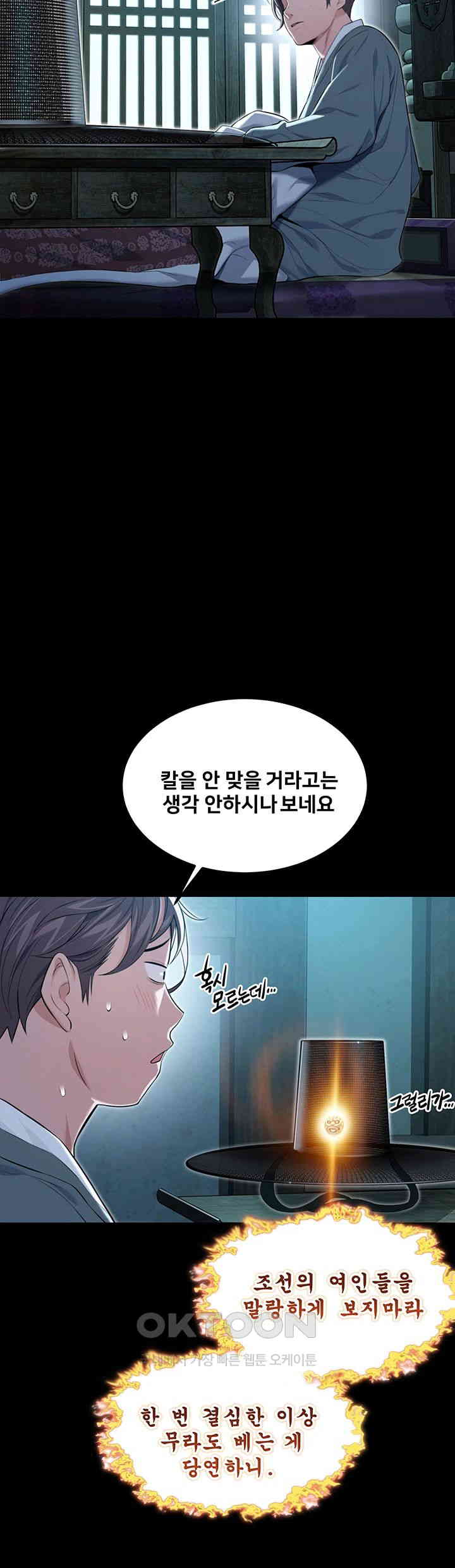 God Bless You Raw - Chapter 8 [photo 15] - MangaPorn