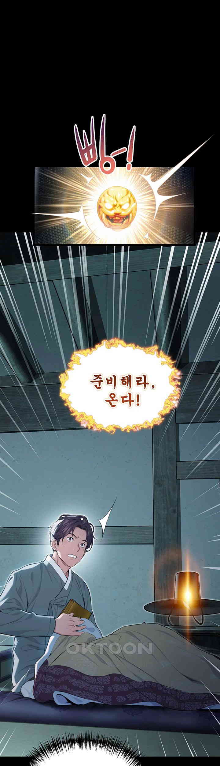 God Bless You Raw - Chapter 8 [photo 16] - MangaPorn