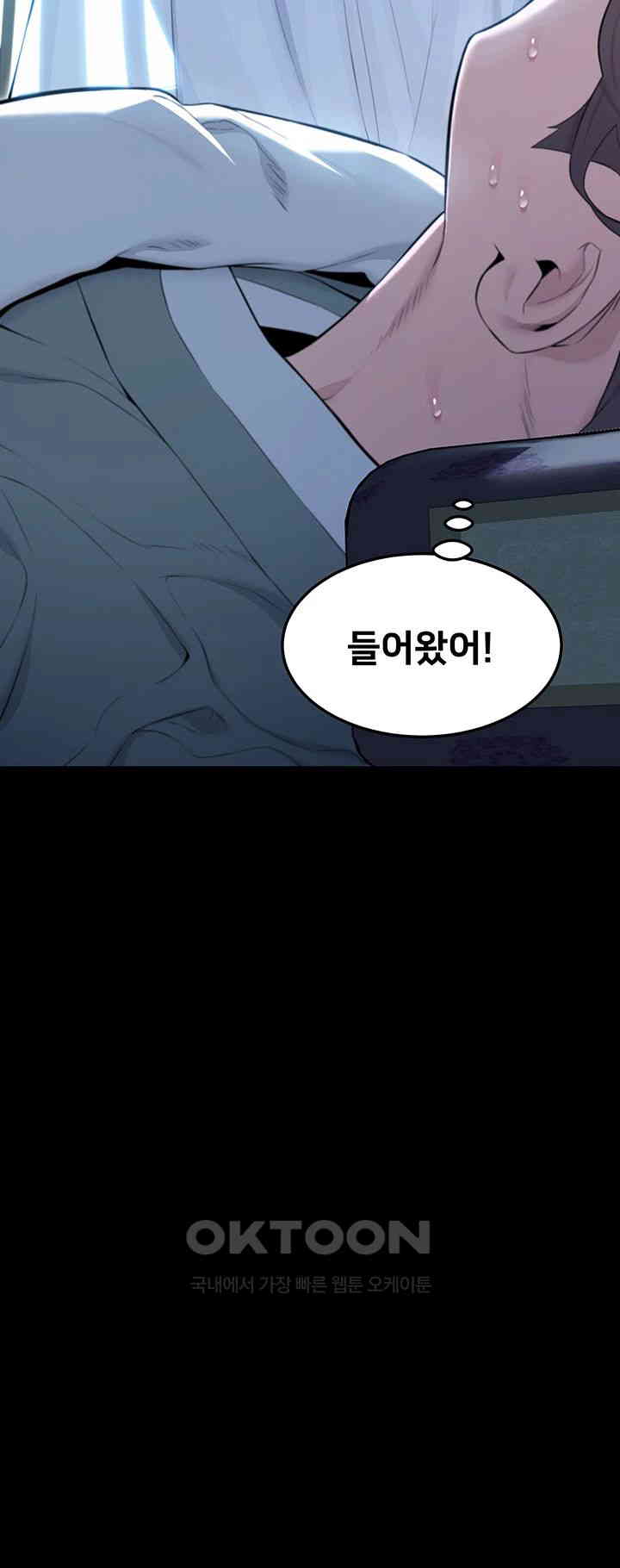 God Bless You Raw - Chapter 8 [photo 19] - MangaPorn