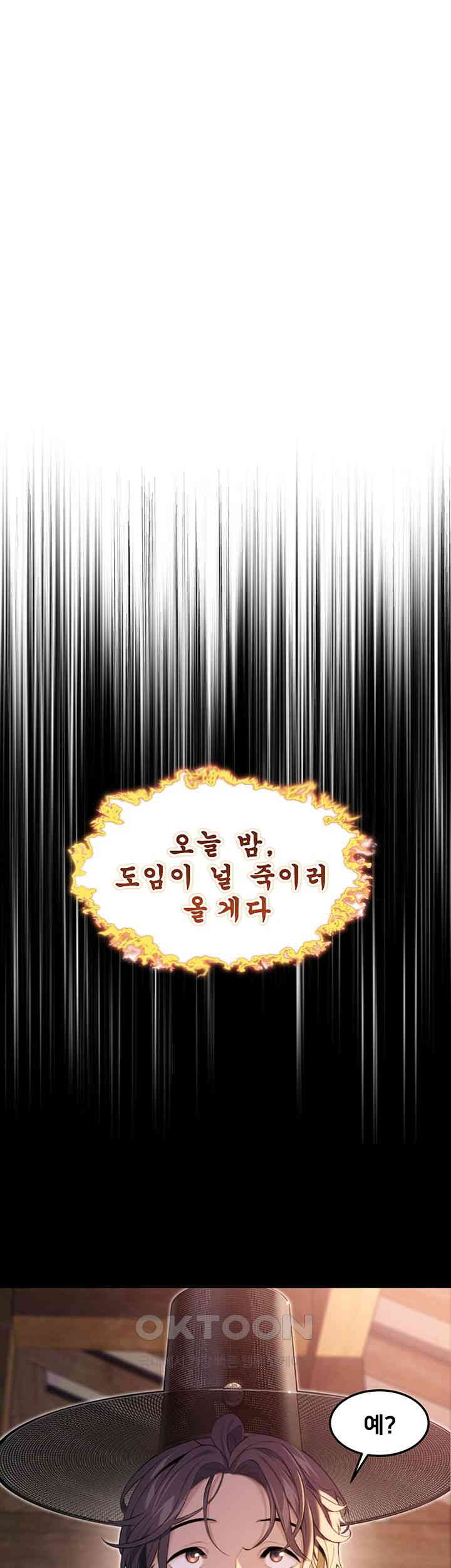 God Bless You Raw - Chapter 8 [photo 2] - MangaPorn