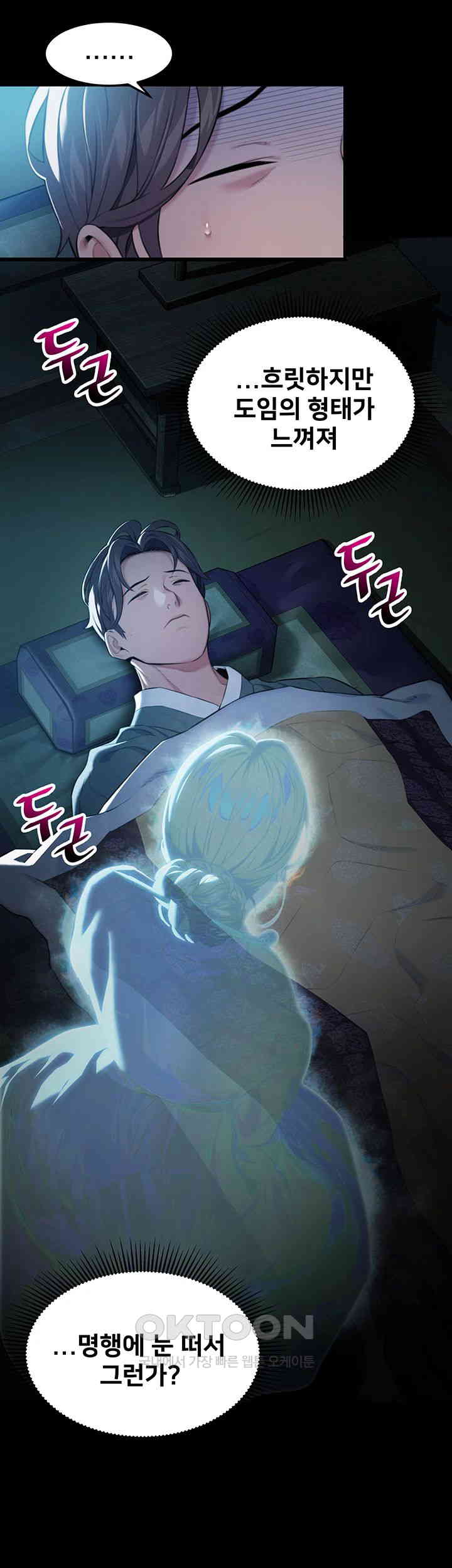 God Bless You Raw - Chapter 8 [photo 20] - MangaPorn