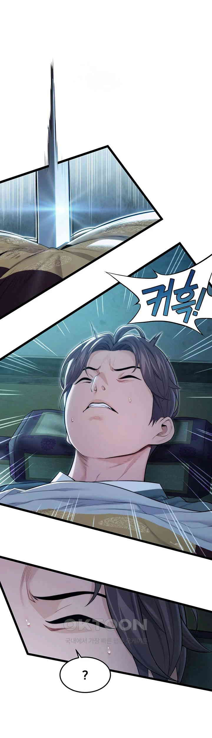 God Bless You Raw - Chapter 8 [photo 24] - MangaPorn