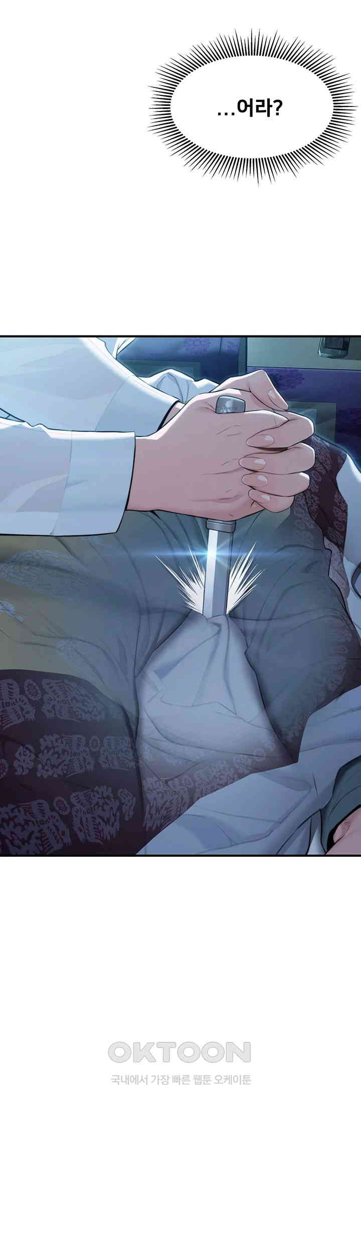 God Bless You Raw - Chapter 8 [photo 25] - MangaPorn