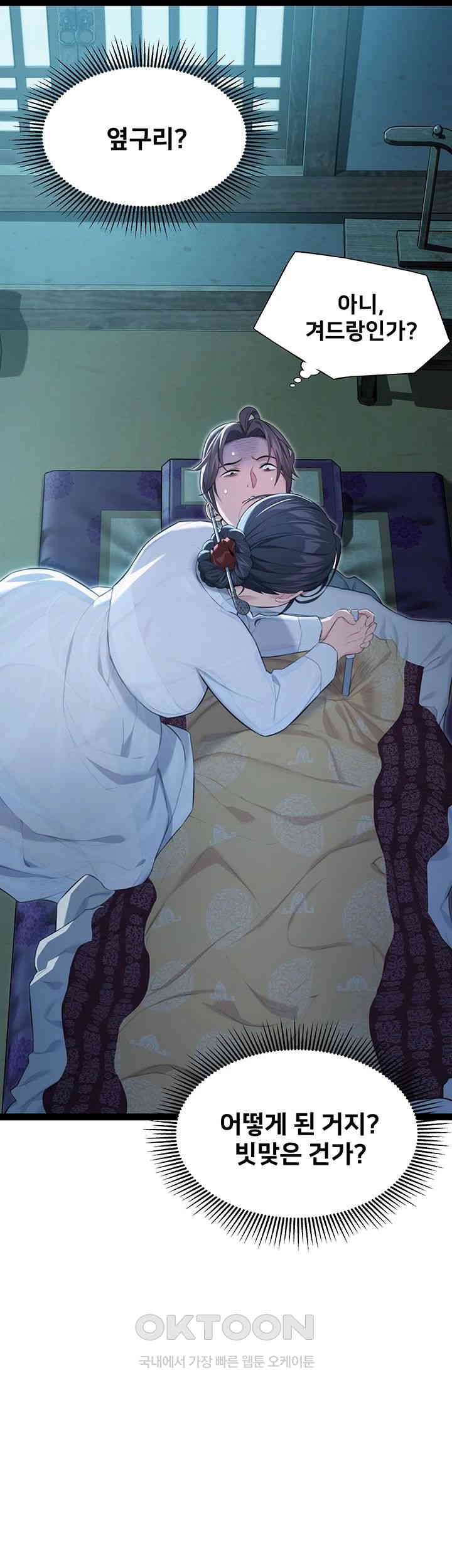 God Bless You Raw - Chapter 8 [photo 26] - MangaPorn