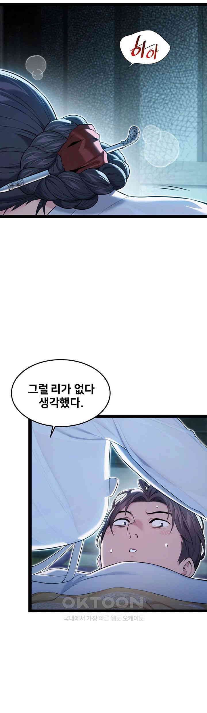 God Bless You Raw - Chapter 8 [photo 27] - MangaPorn