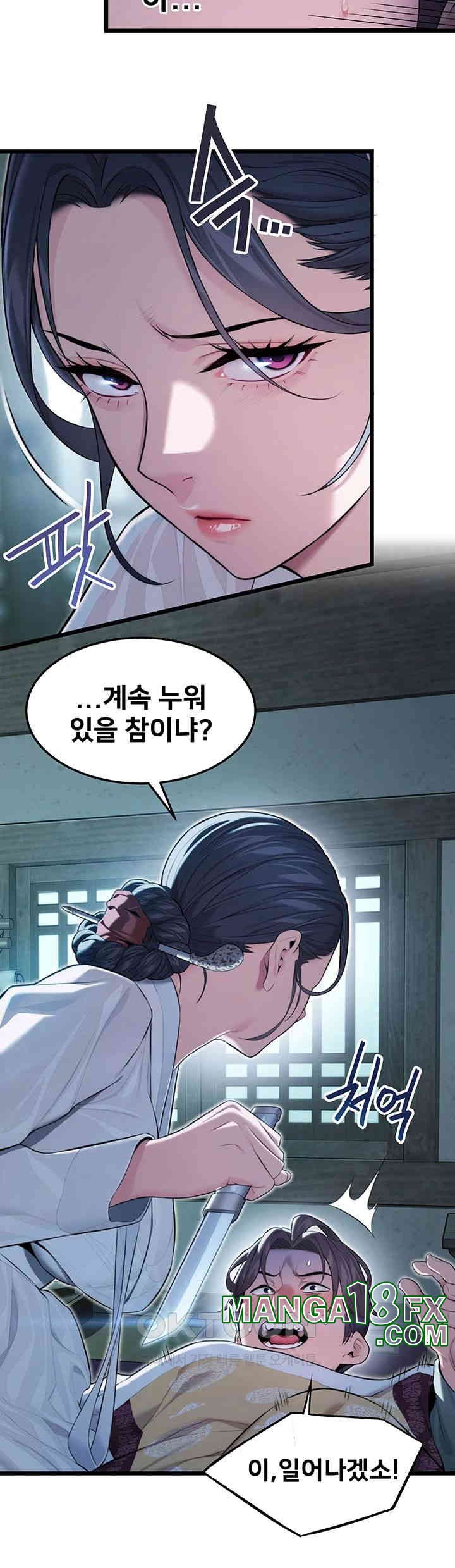 God Bless You Raw - Chapter 8 [photo 29] - MangaPorn