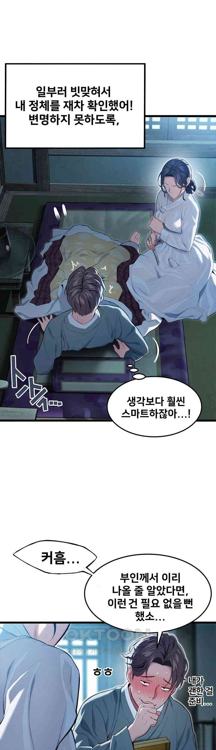 God Bless You Raw - Chapter 8 [photo 30] - MangaPorn
