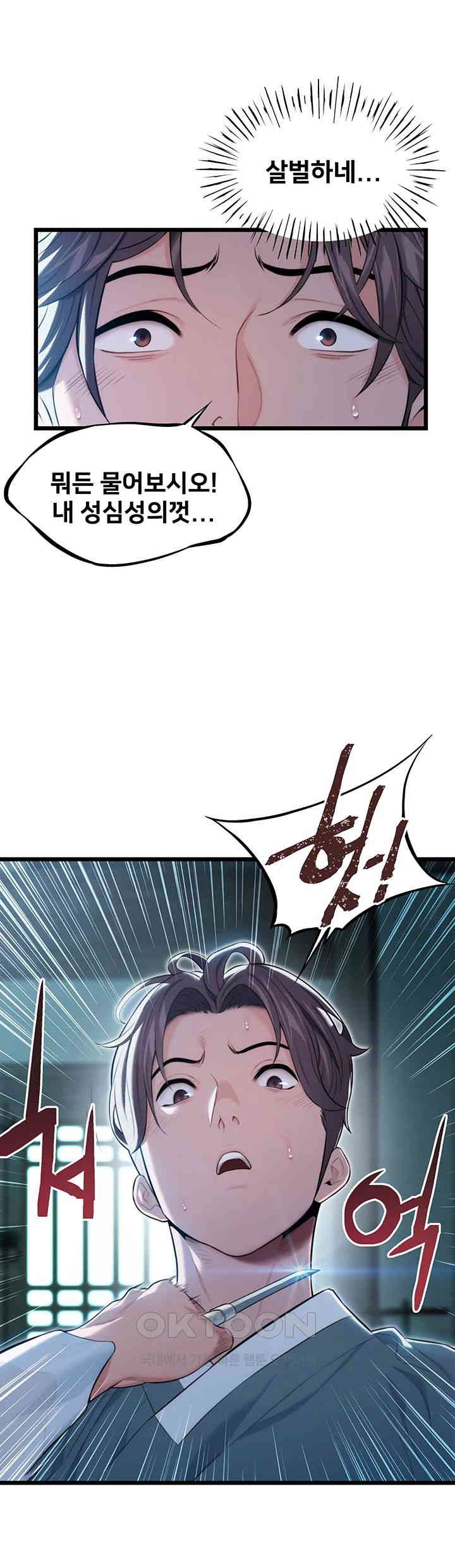 God Bless You Raw - Chapter 8 [photo 33] - MangaPorn