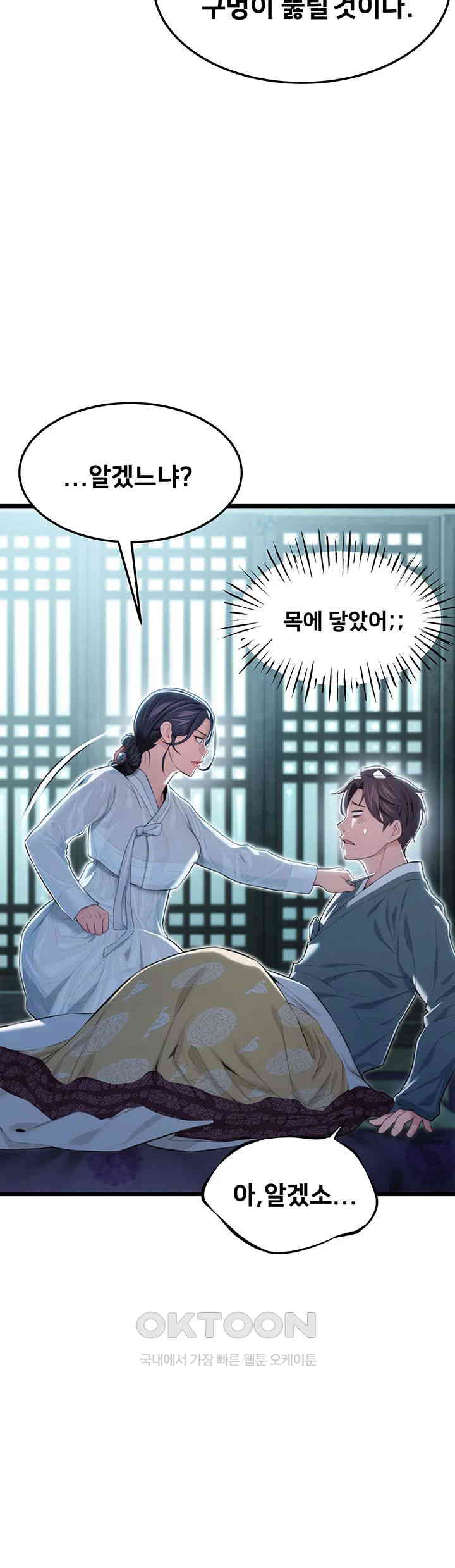 God Bless You Raw - Chapter 8 [photo 35] - MangaPorn