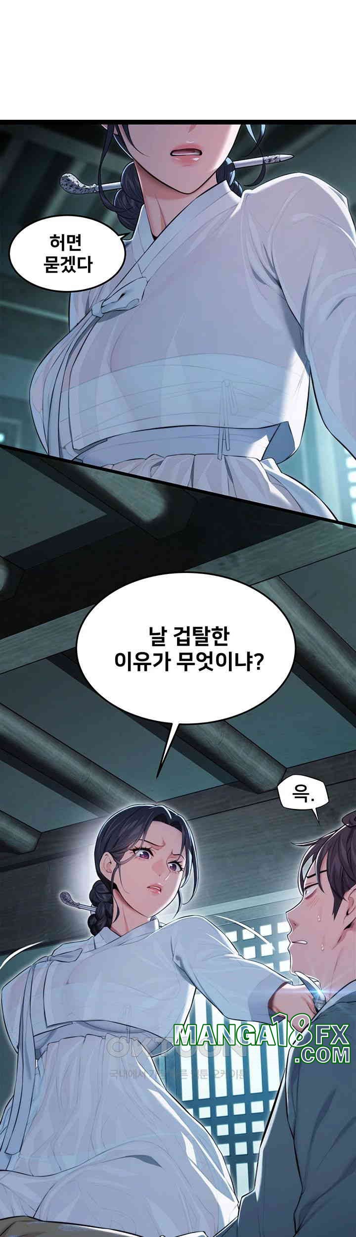 God Bless You Raw - Chapter 8 [photo 36] - MangaPorn