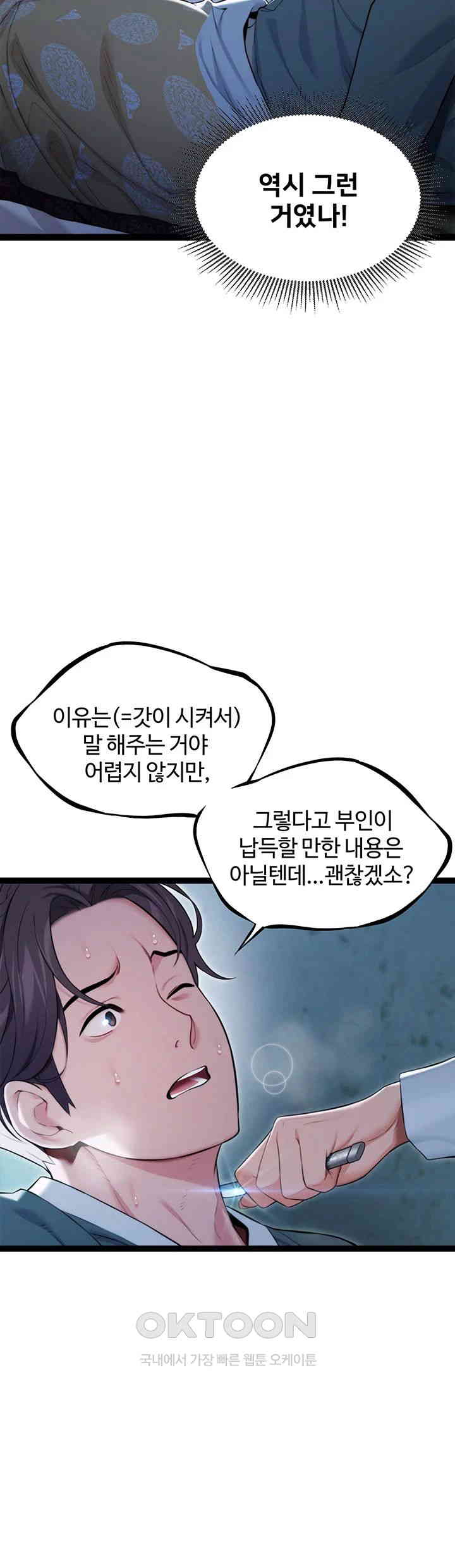 God Bless You Raw - Chapter 8 [photo 37] - MangaPorn