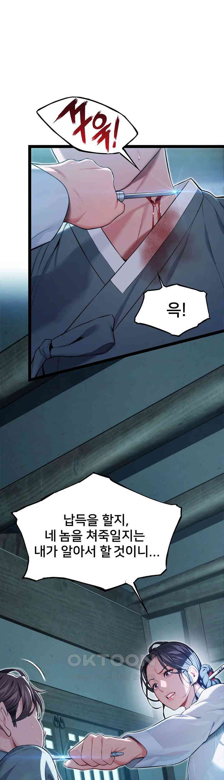 God Bless You Raw - Chapter 8 [photo 38] - MangaPorn