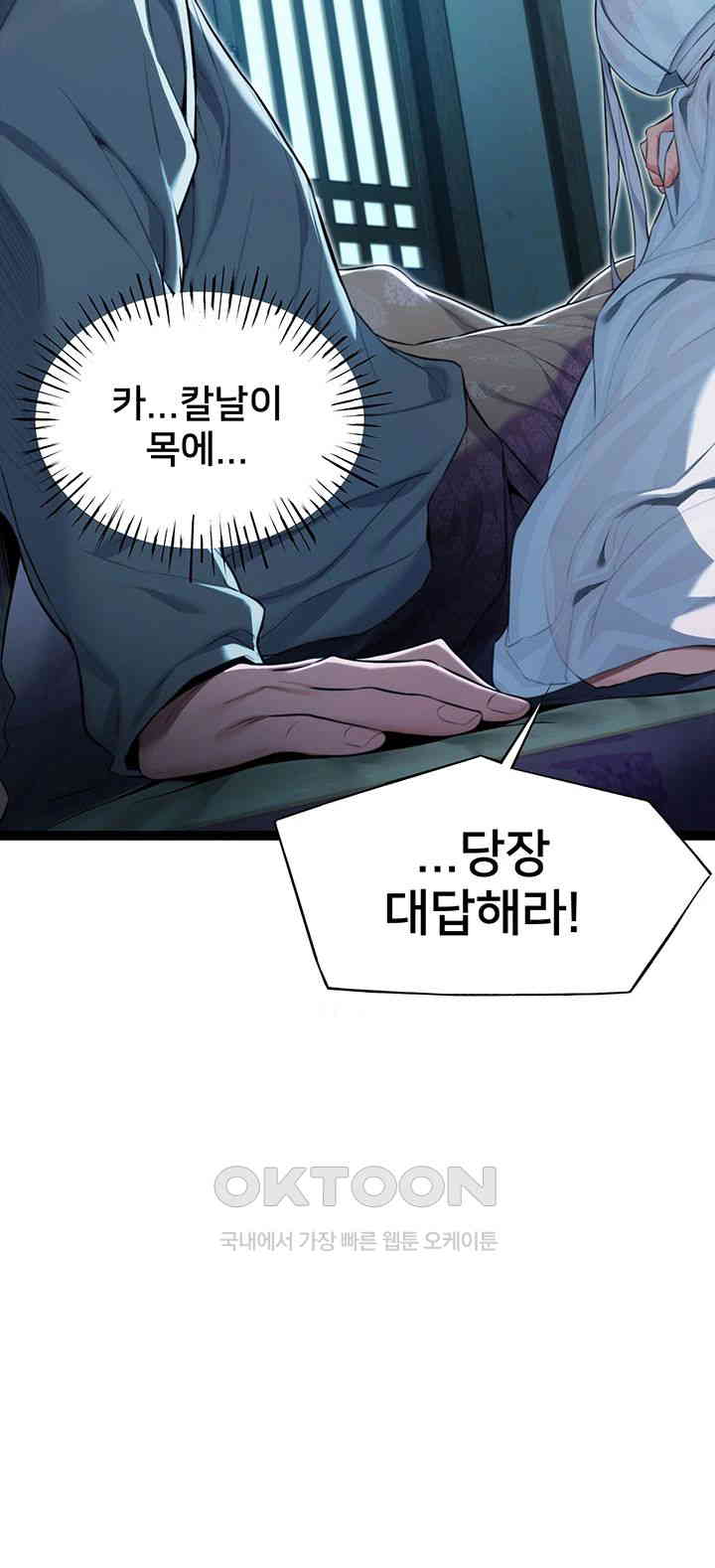 God Bless You Raw - Chapter 8 [photo 39] - MangaPorn