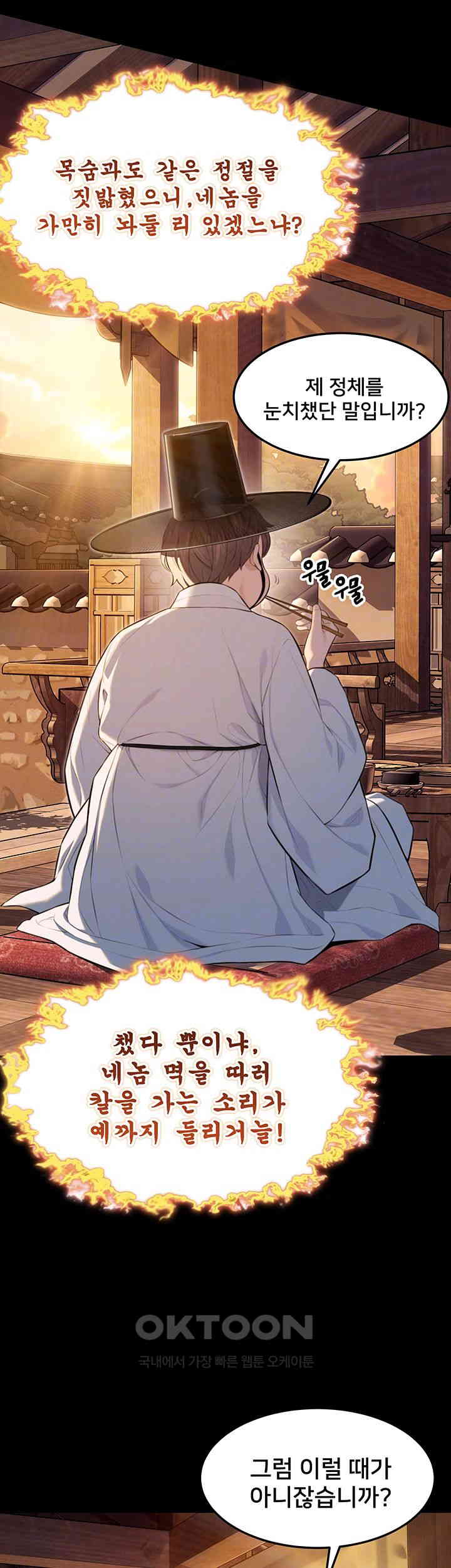 God Bless You Raw - Chapter 8 [photo 4] - MangaPorn