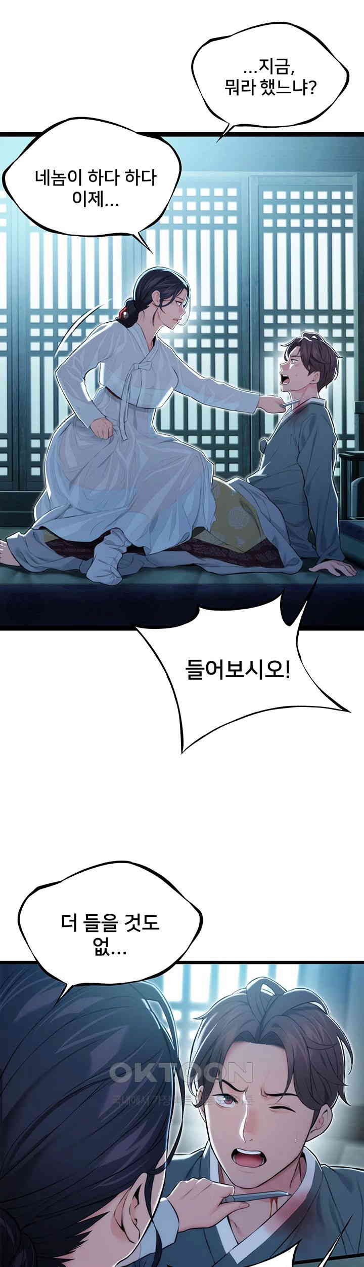God Bless You Raw - Chapter 8 [photo 42] - MangaPorn