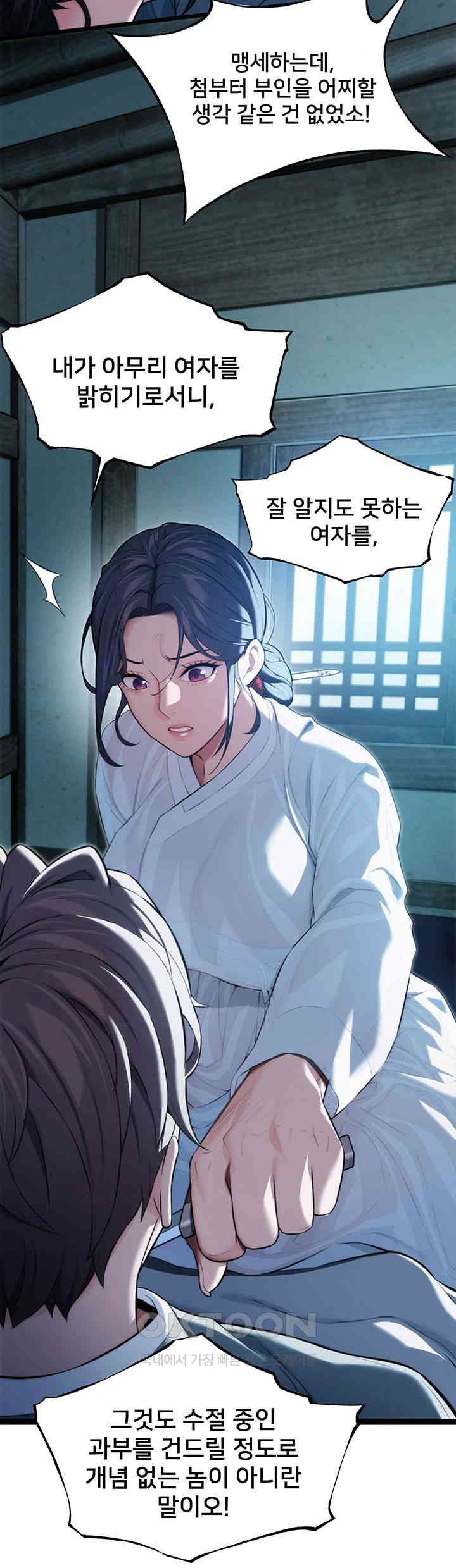 God Bless You Raw - Chapter 8 [photo 43] - MangaPorn