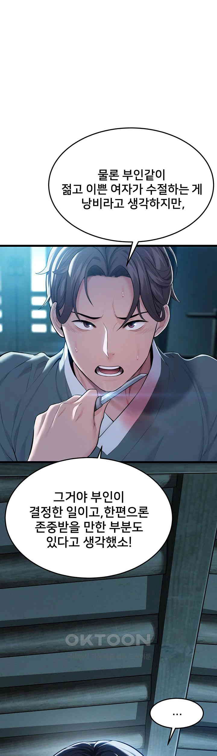 God Bless You Raw - Chapter 8 [photo 44] - MangaPorn