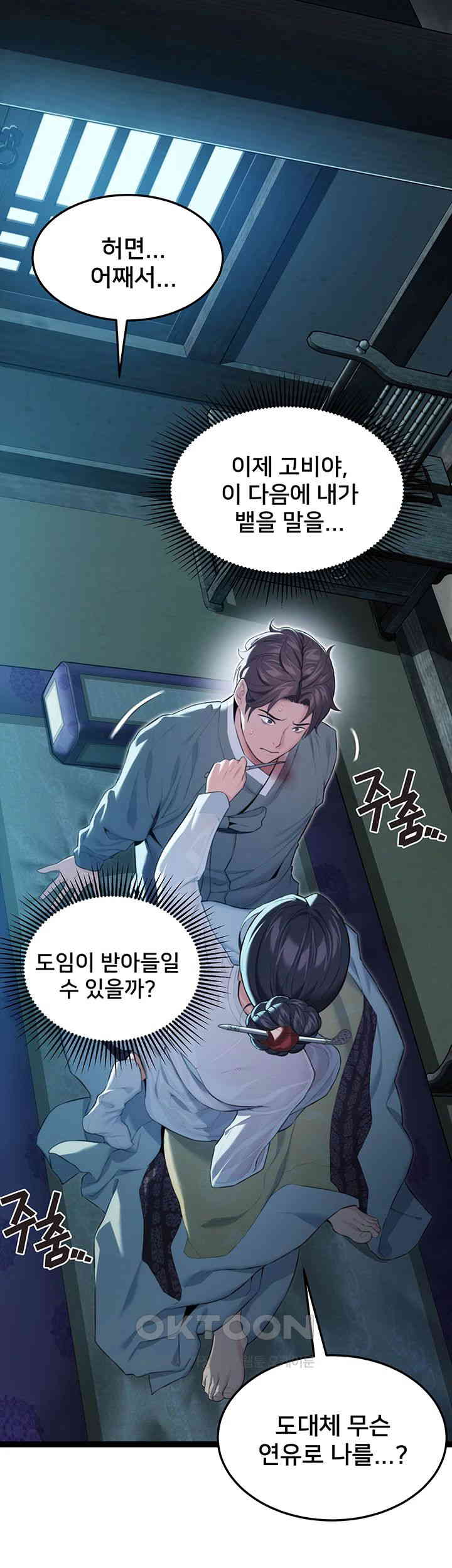 God Bless You Raw - Chapter 8 [photo 46] - MangaPorn