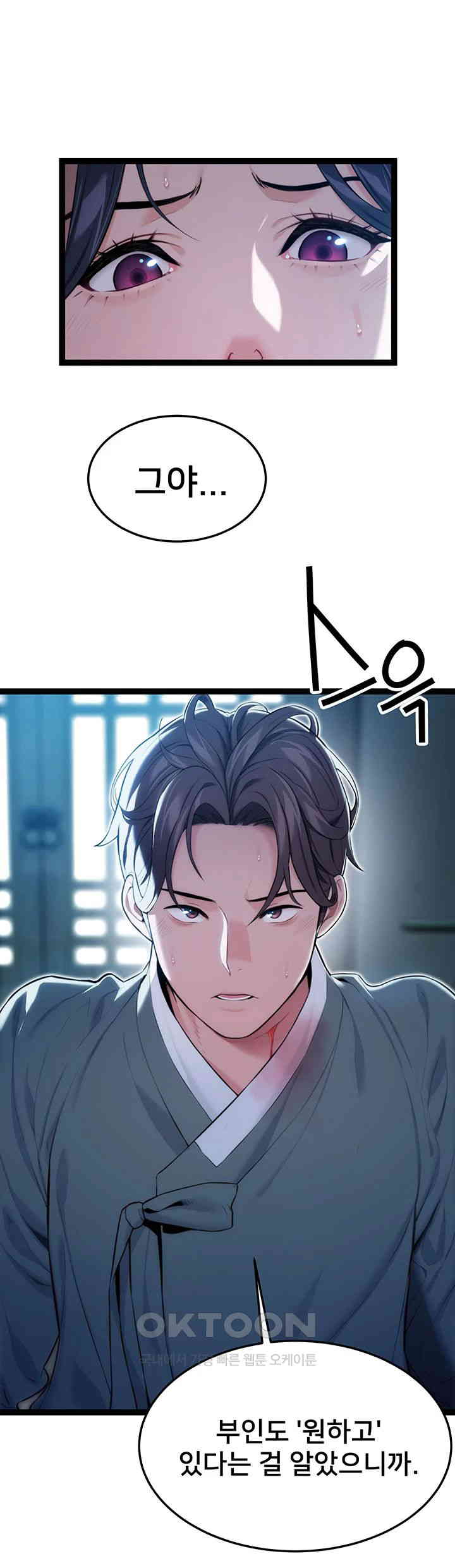 God Bless You Raw - Chapter 8 [photo 47] - MangaPorn