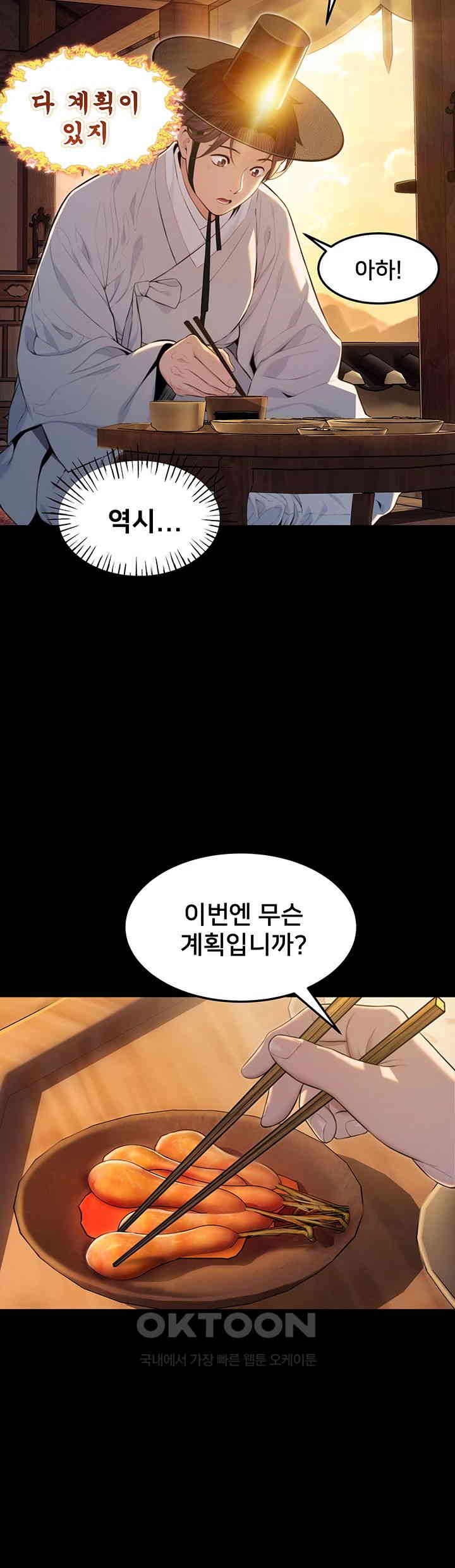 God Bless You Raw - Chapter 8 [photo 5] - MangaPorn