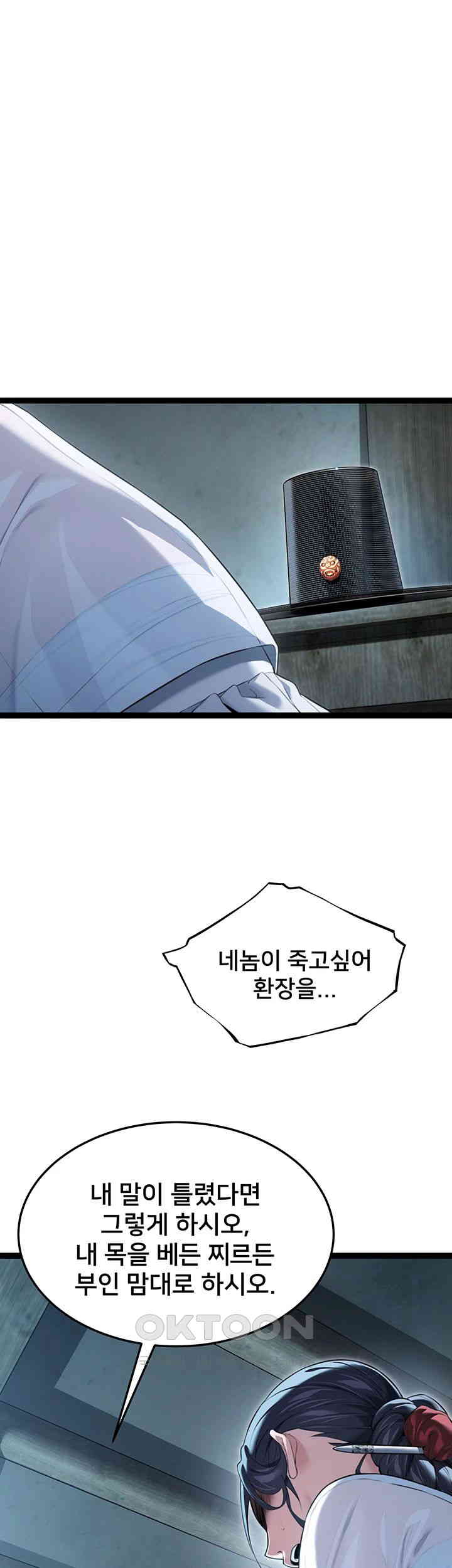 God Bless You Raw - Chapter 8 [photo 50] - MangaPorn