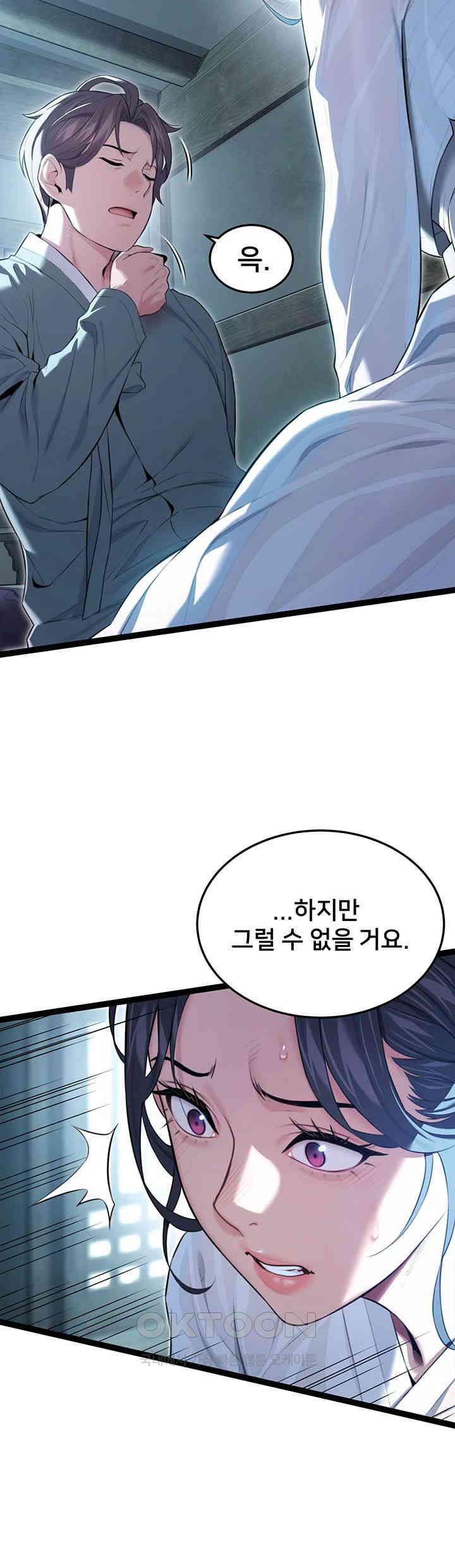 God Bless You Raw - Chapter 8 [photo 51] - MangaPorn