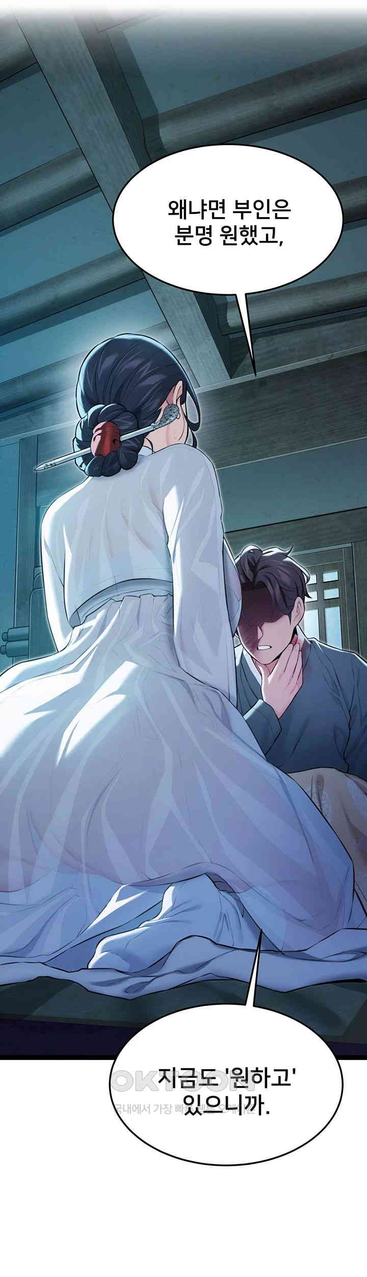 God Bless You Raw - Chapter 8 [photo 52] - MangaPorn