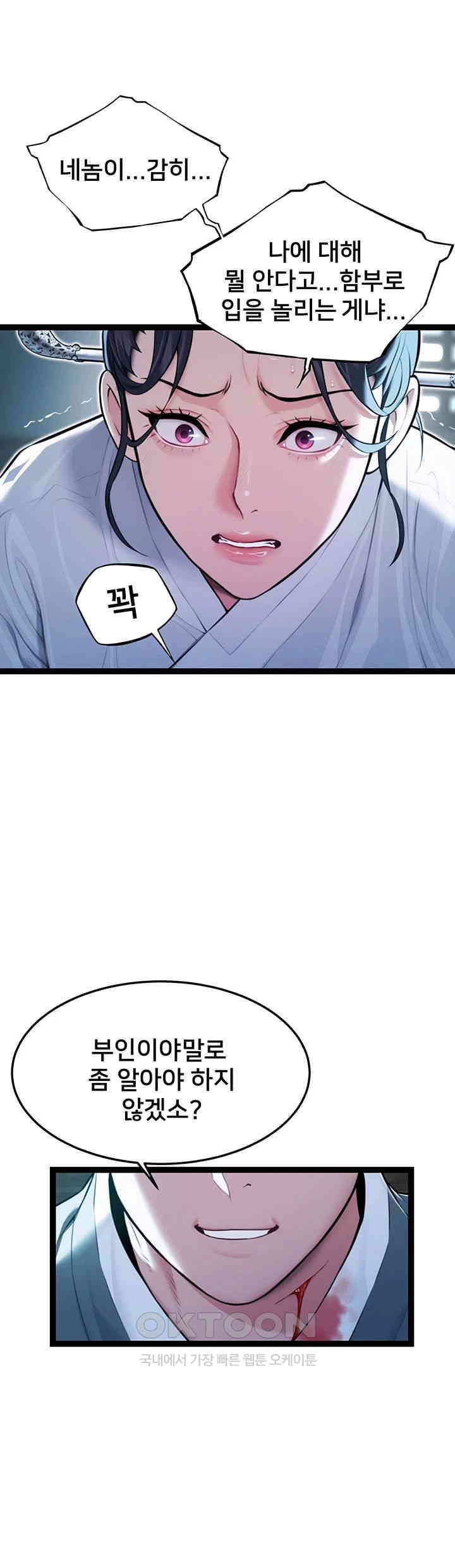 God Bless You Raw - Chapter 8 [photo 53] - MangaPorn