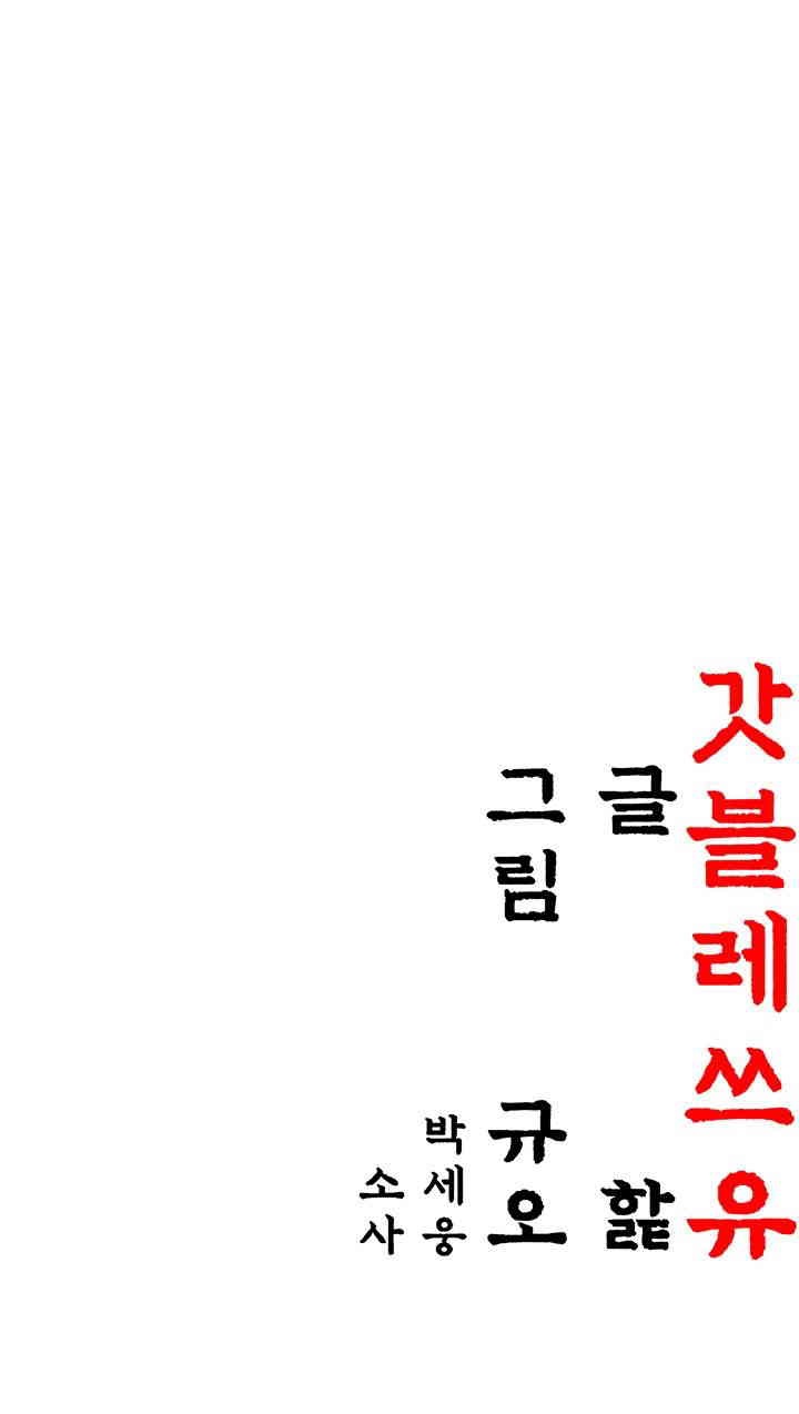 God Bless You Raw - Chapter 8 [photo 56] - MangaPorn