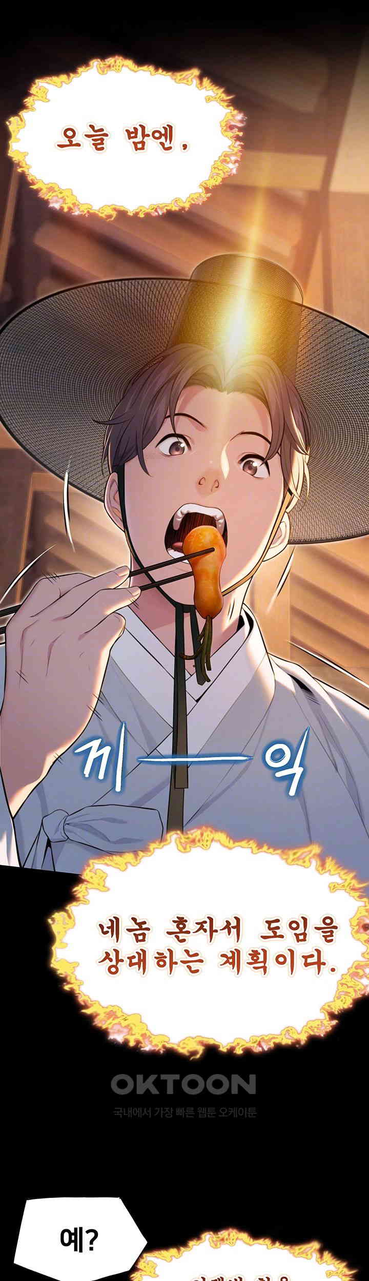 God Bless You Raw - Chapter 8 [photo 6] - MangaPorn