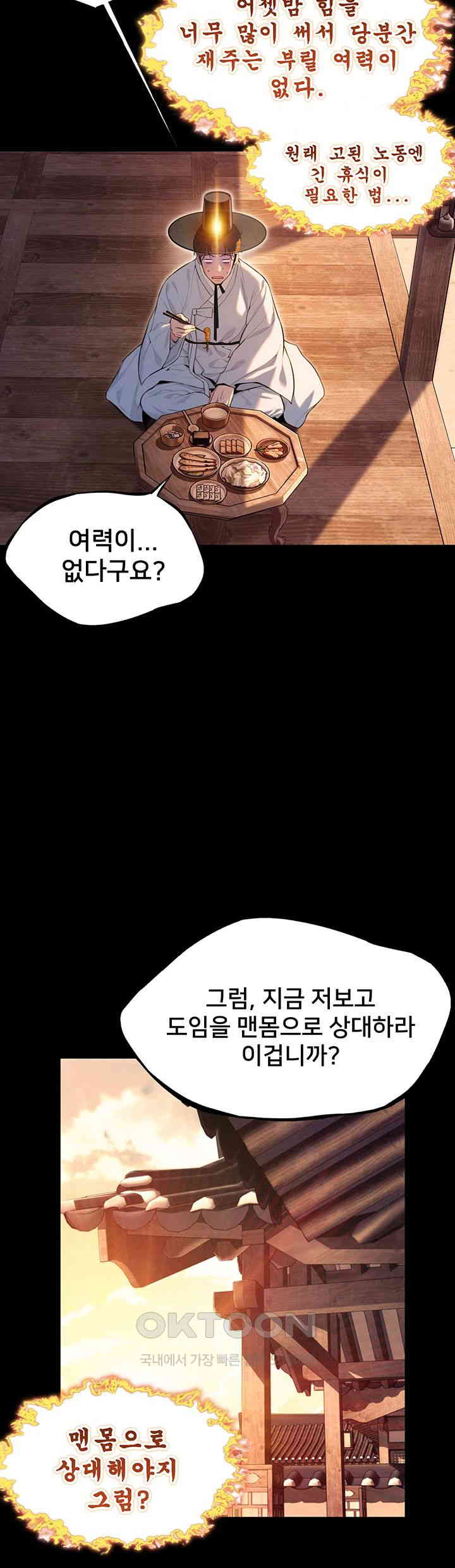 God Bless You Raw - Chapter 8 [photo 7] - MangaPorn