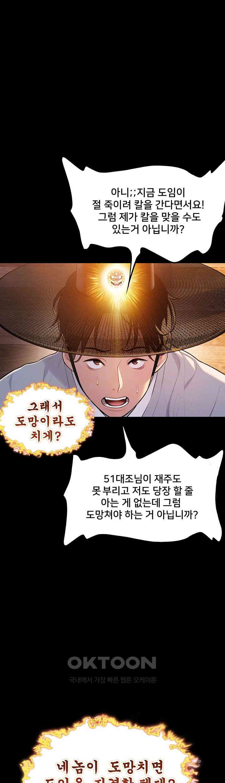 God Bless You Raw - Chapter 8 [photo 8] - MangaPorn