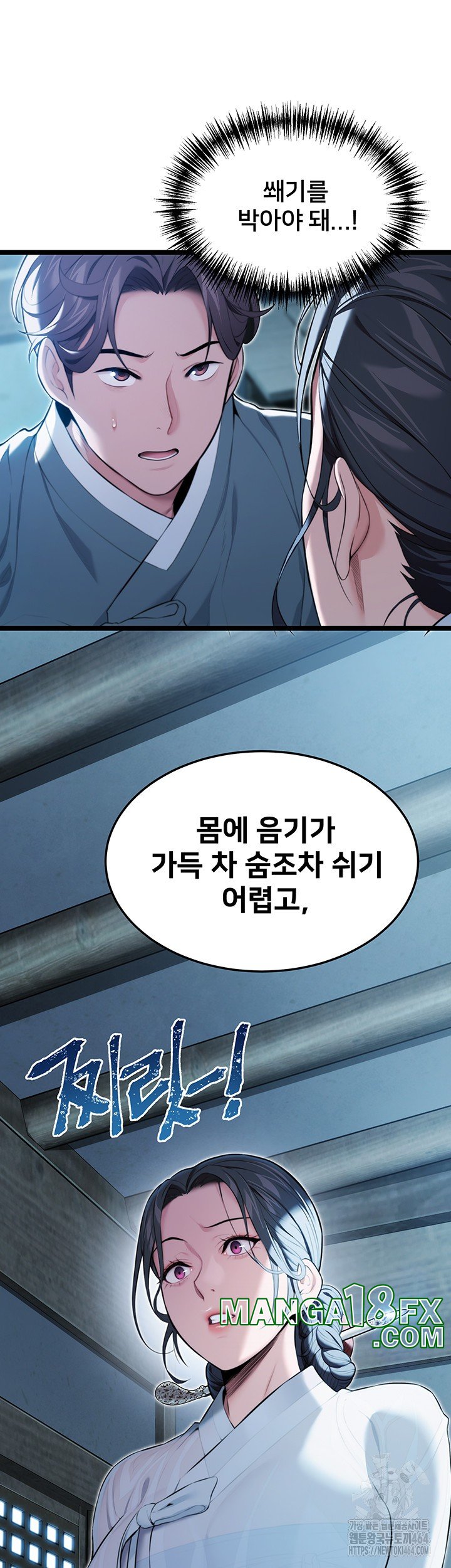 God Bless You Raw - Chapter 9 [photo 10] - MangaPorn