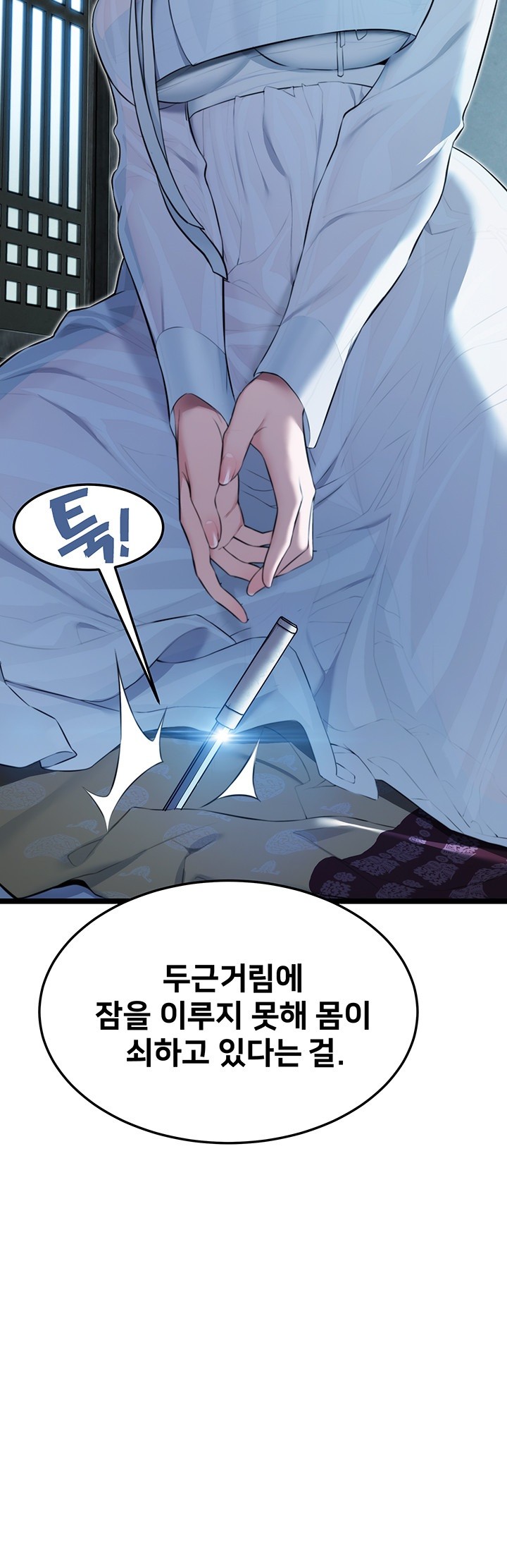 God Bless You Raw - Chapter 9 [photo 11] - MangaPorn